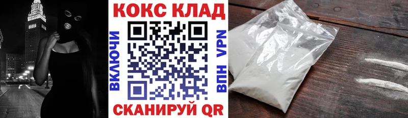 КОКАИН 99%  Заволжск 