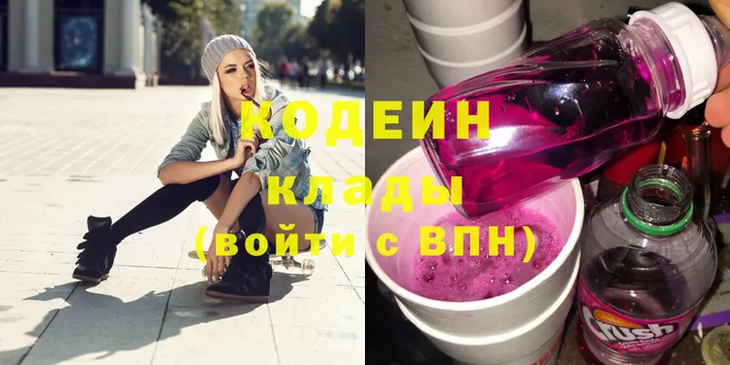 нарко площадка как зайти  Заволжск  Кодеин Purple Drank 