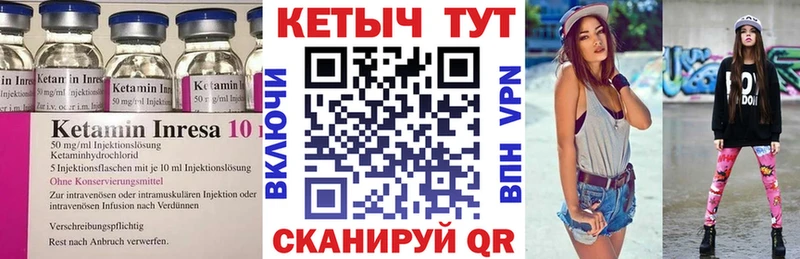 Кетамин ketamine закладка Заволжск