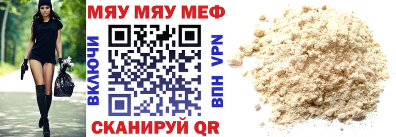 Мефедрон мука kraken маркетплейс Заволжск