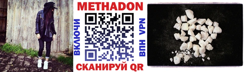 Метадон methadone Заволжск