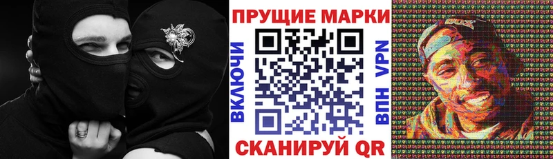 купить закладку  Заволжск  Марки N-bome 1,8мг 