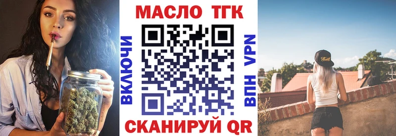 Дистиллят ТГК вейп с тгк  Заволжск 